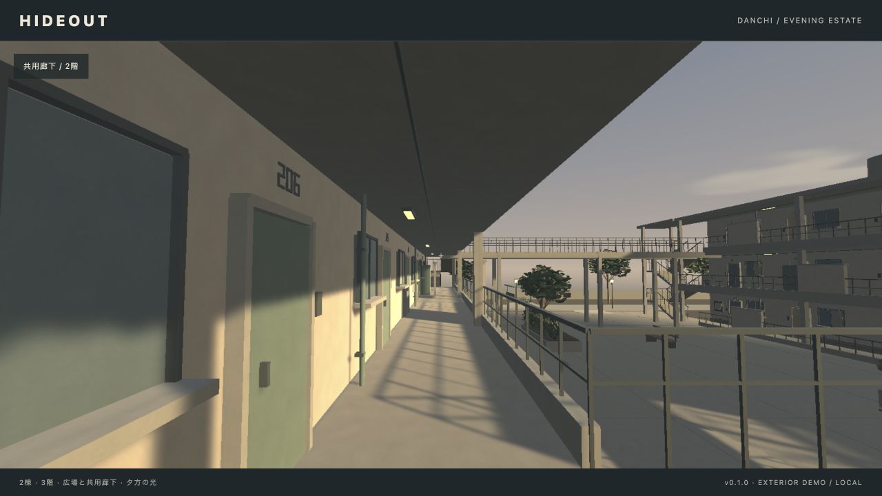 作り込み前の共用廊下